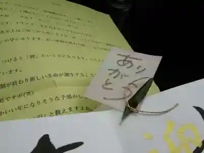 法音寺の授与品その他