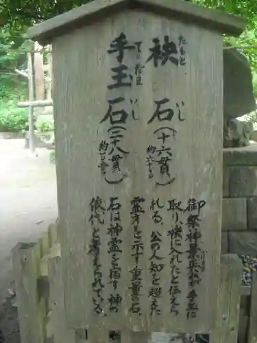 御霊神社の歴史