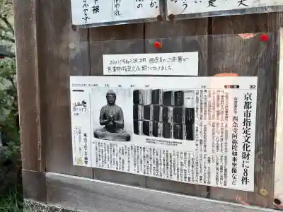 西念寺の{uncategorized: "未分類", other: "その他", undefined: "問題あり", building: "その他建物", grave: "お墓", sacred_gate: "鳥居", guardian: "狛犬", statue: "像", buddha: "仏像", history: "歴史", nature: "自然", garden: "庭園", animal: "動物", pagoda: "塔", temizu: "手水舎", mountain_gate: "山門・神門", sanctuary: "本殿・本堂", subordinate: "末社・摂社", art: "芸術", scenery: "景色", jizo: "地蔵", ema: "絵馬", goshuin: "御朱印", omikuji: "おみくじ", items: "授与品その他", amulet: "お守り", goshuincho: "御朱印帳", eats: "食事", festival: "お祭り", votive_dance: "神楽", shichigosan: "七五三参", wedding: "結婚式", experience: "体験その他", initially: "初詣", around: "周辺", anti_infection: "感染症対策"}