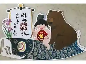 別小江神社の御朱印 2023年05月20日(土)投稿