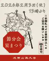 眞久寺(北海道)