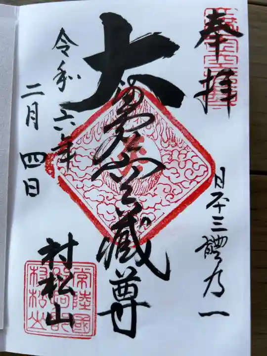 直書き500円です