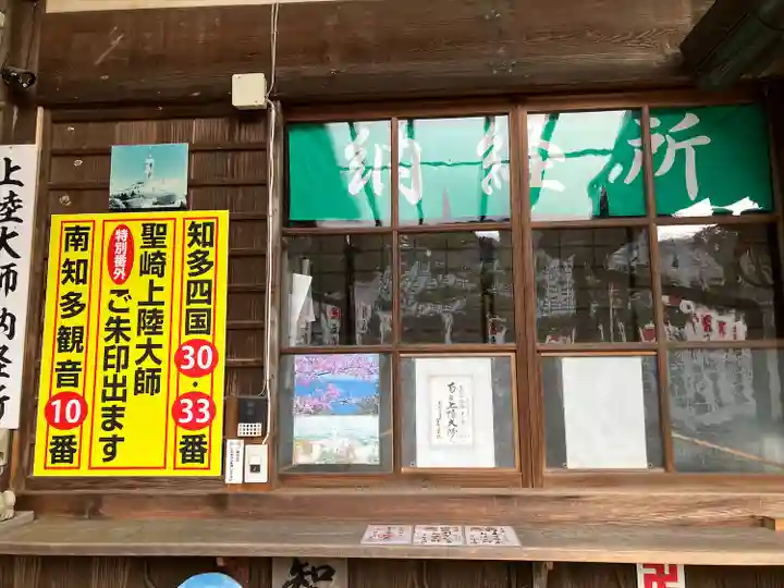 北室院のその他建物