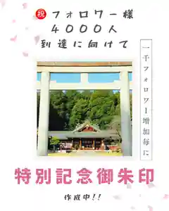 群馬県護国神社(群馬県) 2026年04月20日(月)〜(2026年04月20日(月) 18時45分19秒投稿)
