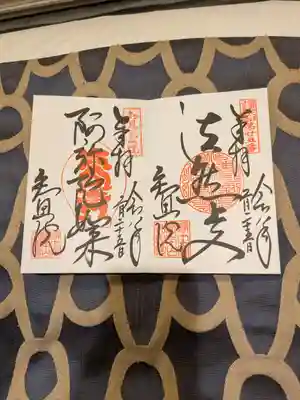 知恩院(京都府)