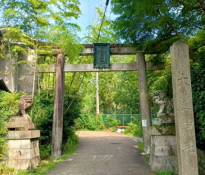 大豊神社(京都府)