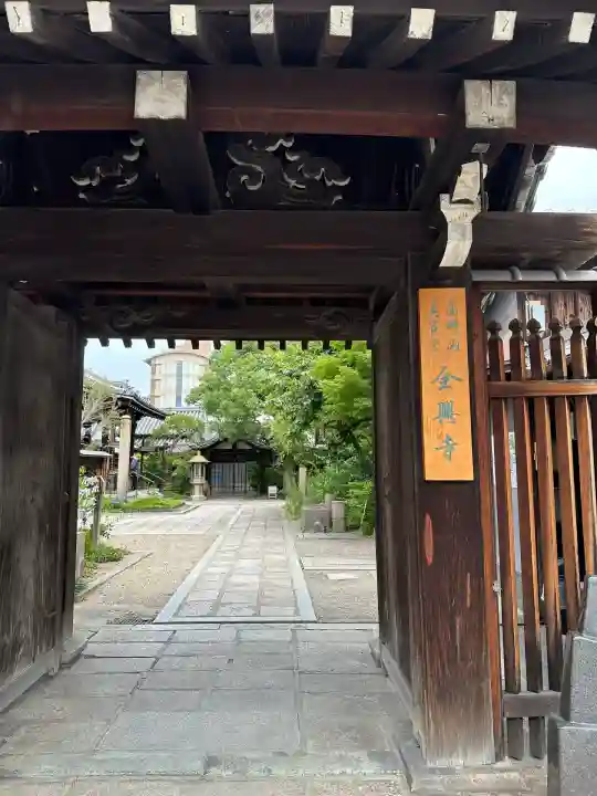 全興寺(大阪府)