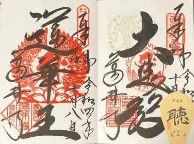 葛井寺(大阪府)