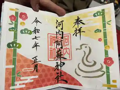 河内阿蘇神社(熊本県)