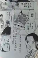 小野照崎神社(東京都)