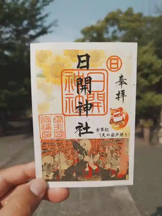 豊山八幡神社(福岡県)