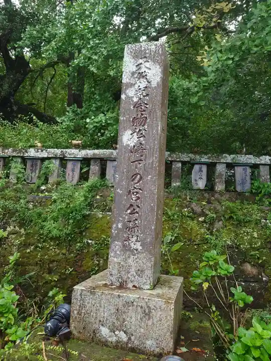 伊那下神社(静岡県)