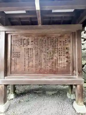 大神神社(奈良県)