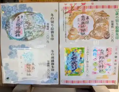 諏訪神社さんの御朱印
切り絵も刺繍もクリアも素敵✨
今回は直書きの月替りを拝受😌

