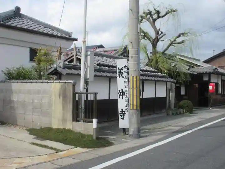 義仲寺(滋賀県)