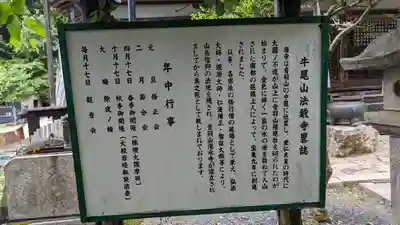 法嚴寺（法厳寺）(京都府)