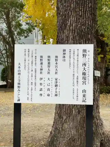 熊野神社(東京都)