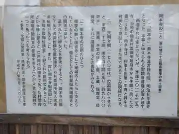 観音寺(京都府)