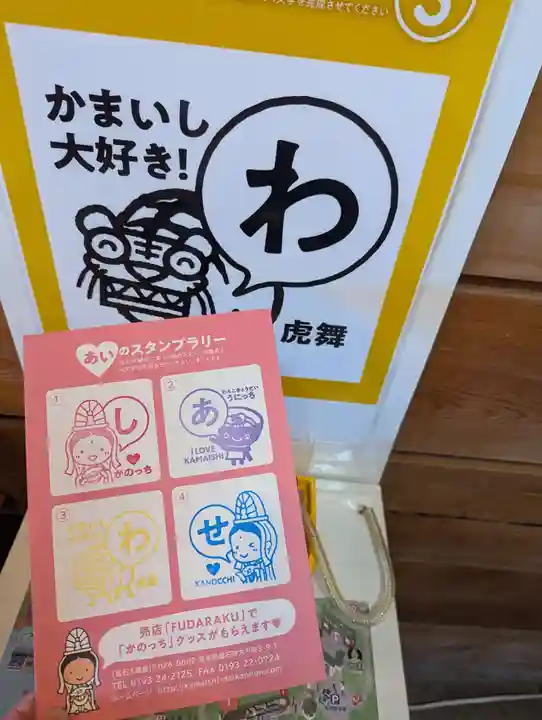 釜石大観音(岩手県)