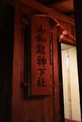 八幡宮のその他建物