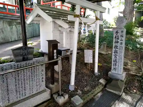 手稲神社(北海道)