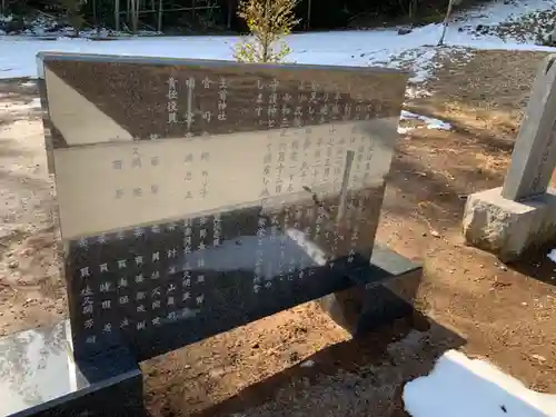 玉前神社のその他建物