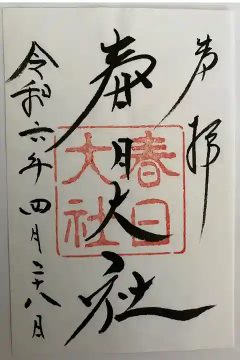 書き置きでいただきました。
