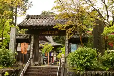 秩父札所１番　四萬部寺(埼玉県)