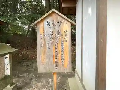 往馬坐伊古麻都比古神社のその他建物