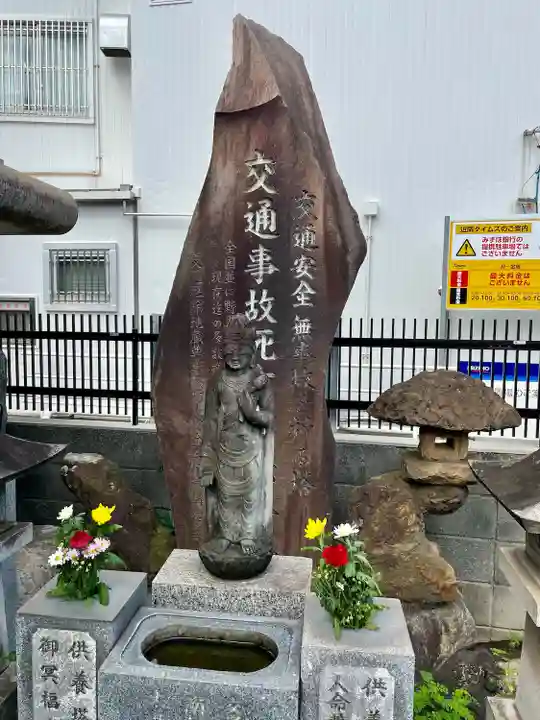 交通危除地蔵尊(東京都)