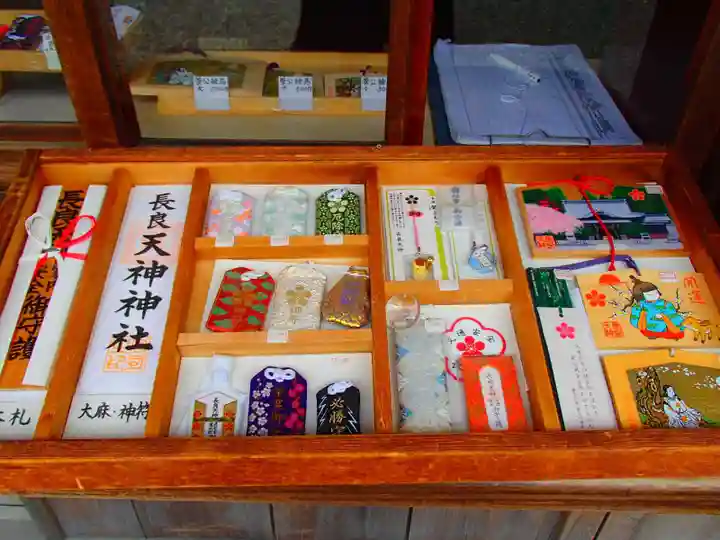 (長良)天神神社の授与品その他