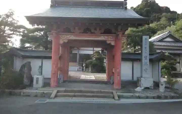 雲林寺(静岡県)
