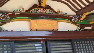 瀧泉寺（目黒不動尊）のその他建物