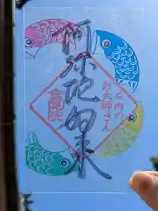 石内のお大師さん 金剛院の御朱印 2025年05月01日(木)〜(2025年04月21日(月) 20時57分22秒投稿)