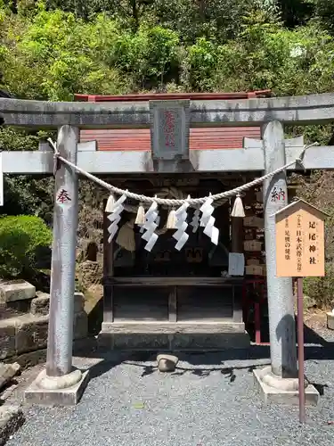 太平山神社の末社