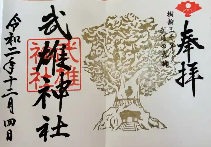 武雄神社(佐賀県)