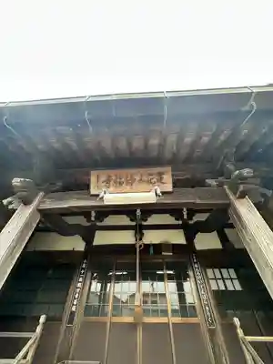 仲福寺(三重県)