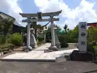 剣神社(福井県)