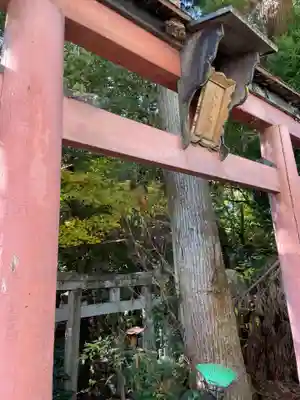 伏倉大神(京都府)