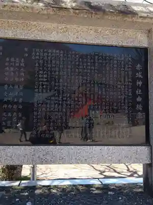 赤城神社(群馬県)