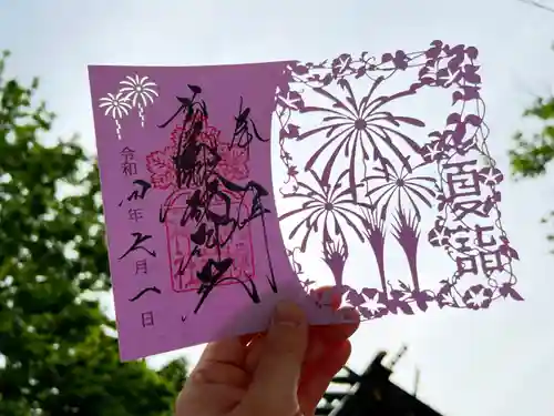 札幌諏訪神社の御朱印