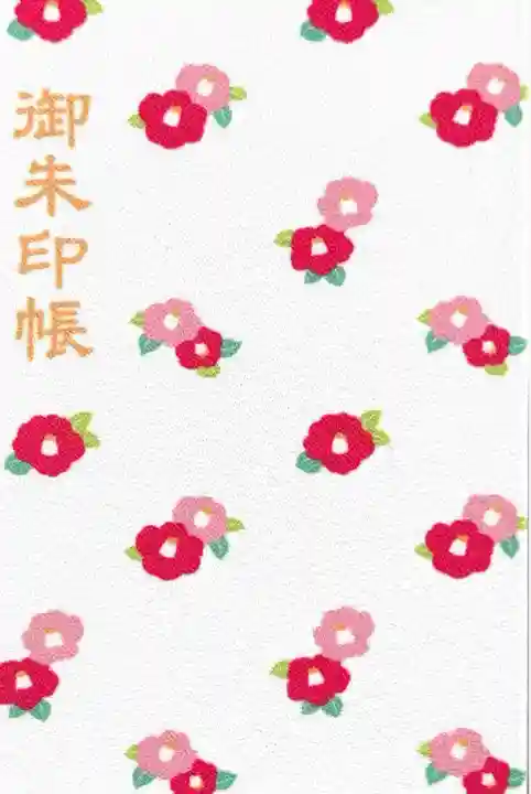 伊豫豆比古命神社(愛媛県)