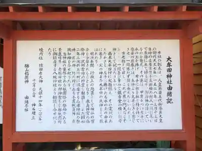 大牟田神社(福岡県)