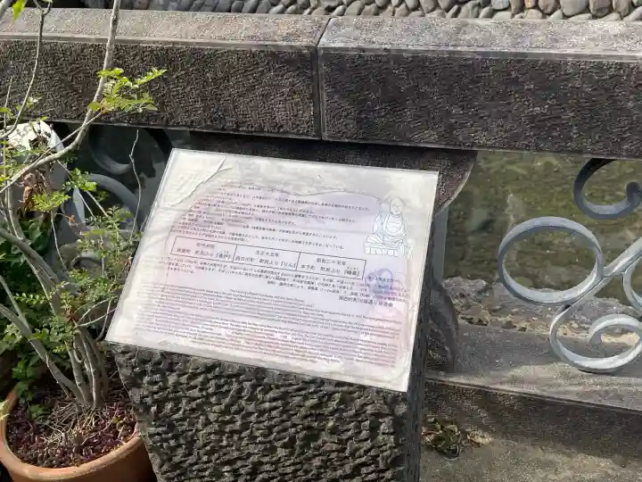 西古川町火除け地蔵(長崎県)