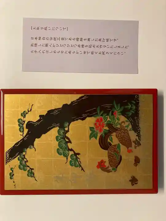 下総国三山 二宮神社(千葉県)