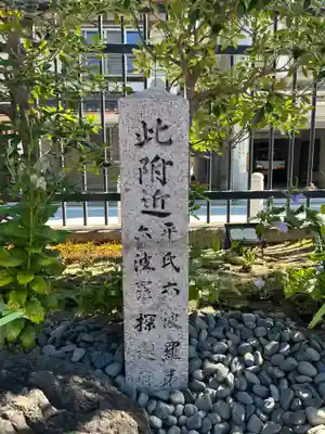 六波羅蜜寺(京都府)