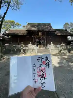 野田八幡宮(愛知県)