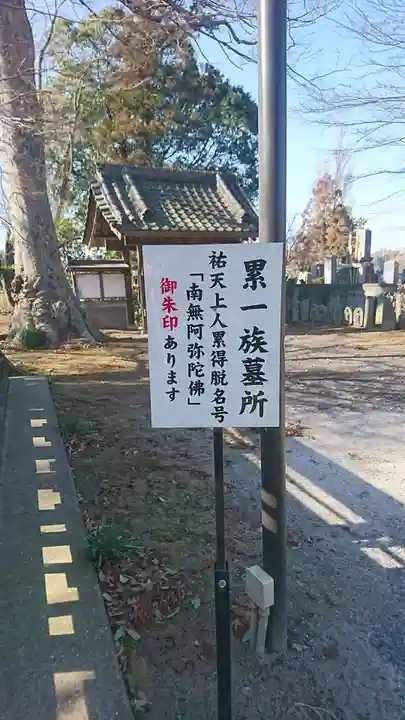 法蔵寺のその他建物