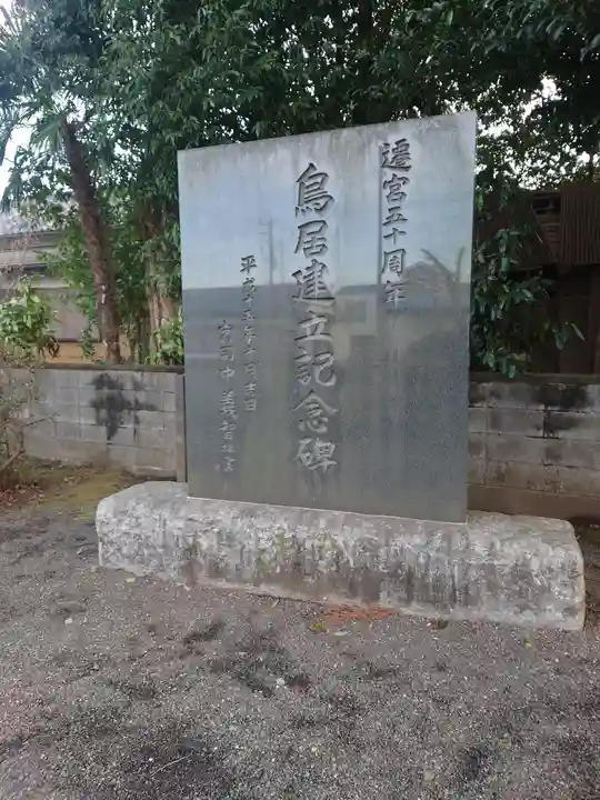 三ヶ島稲荷神社(埼玉県)