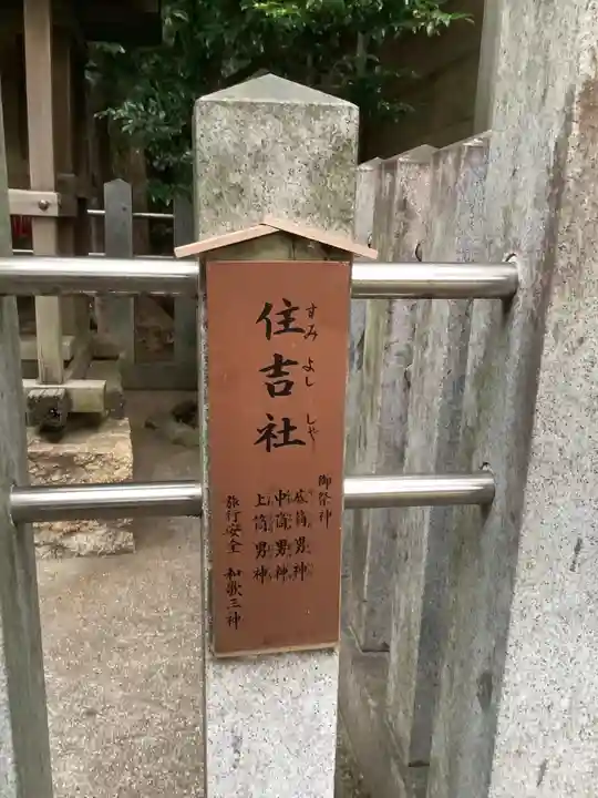 両社宮神社(宮町)のその他建物